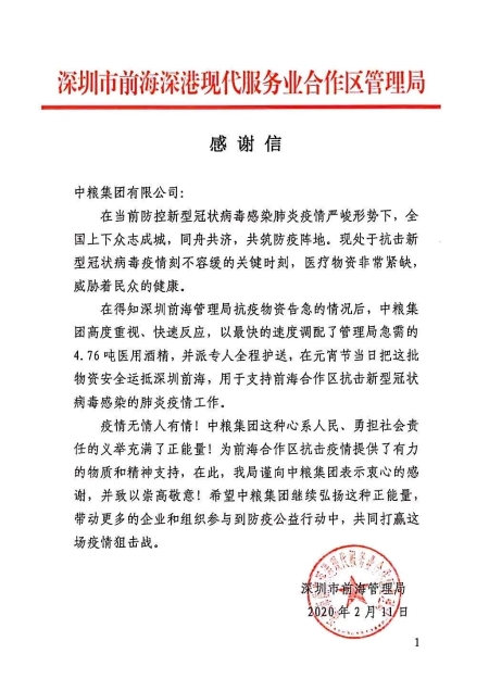 彩神lllv入口(中国游)官方网站