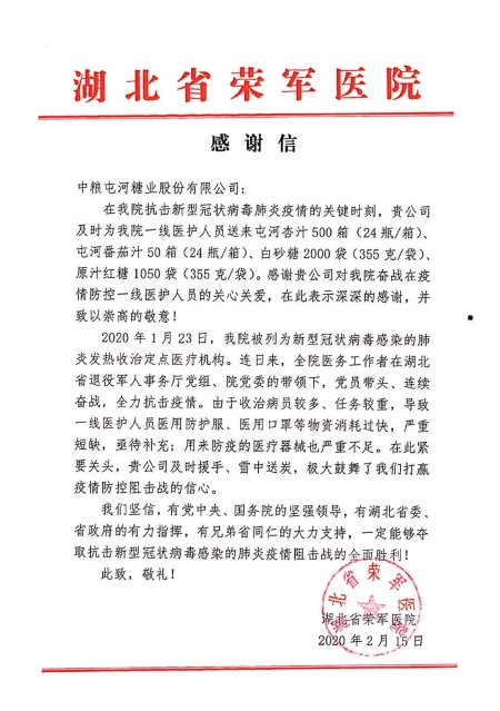 彩神lllv入口(中国游)官方网站