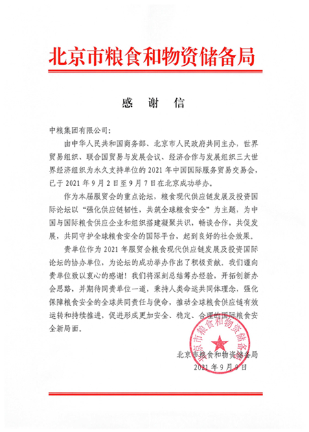 彩神lllv入口(中国游)官方网站